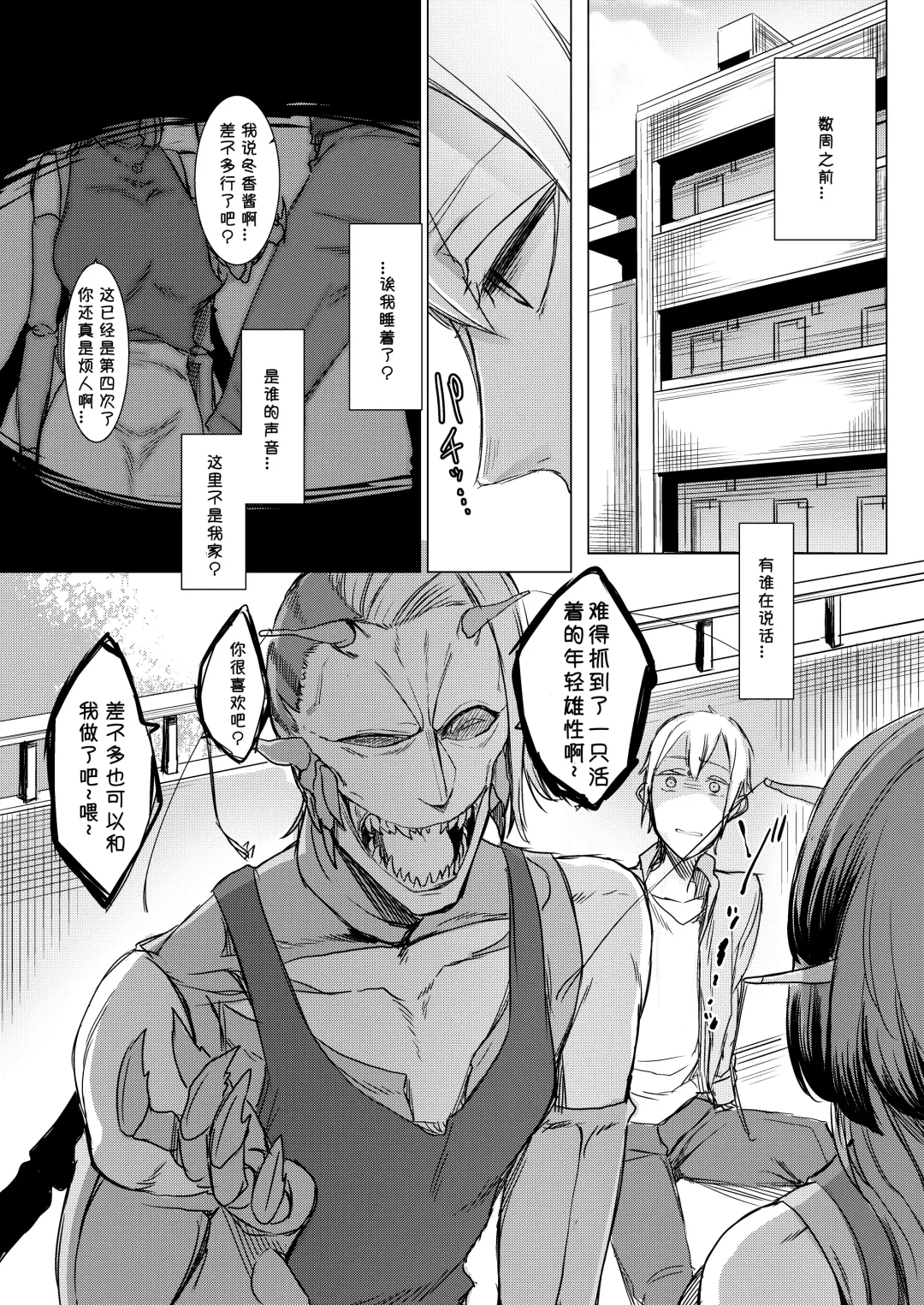 [Nakamura Regura] Niji no Ori Fhentai - Page 5