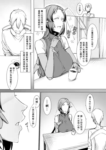 [Nakamura Regura] Niji no Ori Fhentai - Page 12