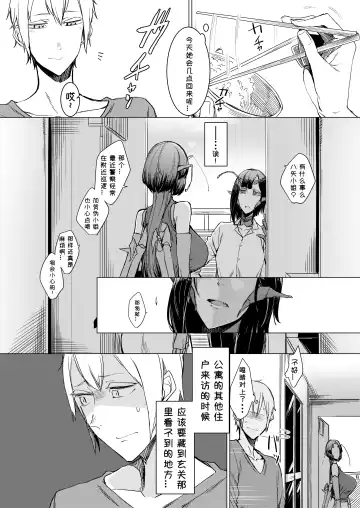 [Nakamura Regura] Niji no Ori Fhentai - Page 34