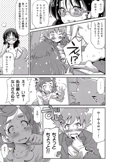 [Kazuma Muramasa] Shitsuji no Oshigoto Fhentai - Page 17