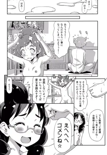 [Kazuma Muramasa] Shitsuji no Oshigoto Fhentai - Page 32