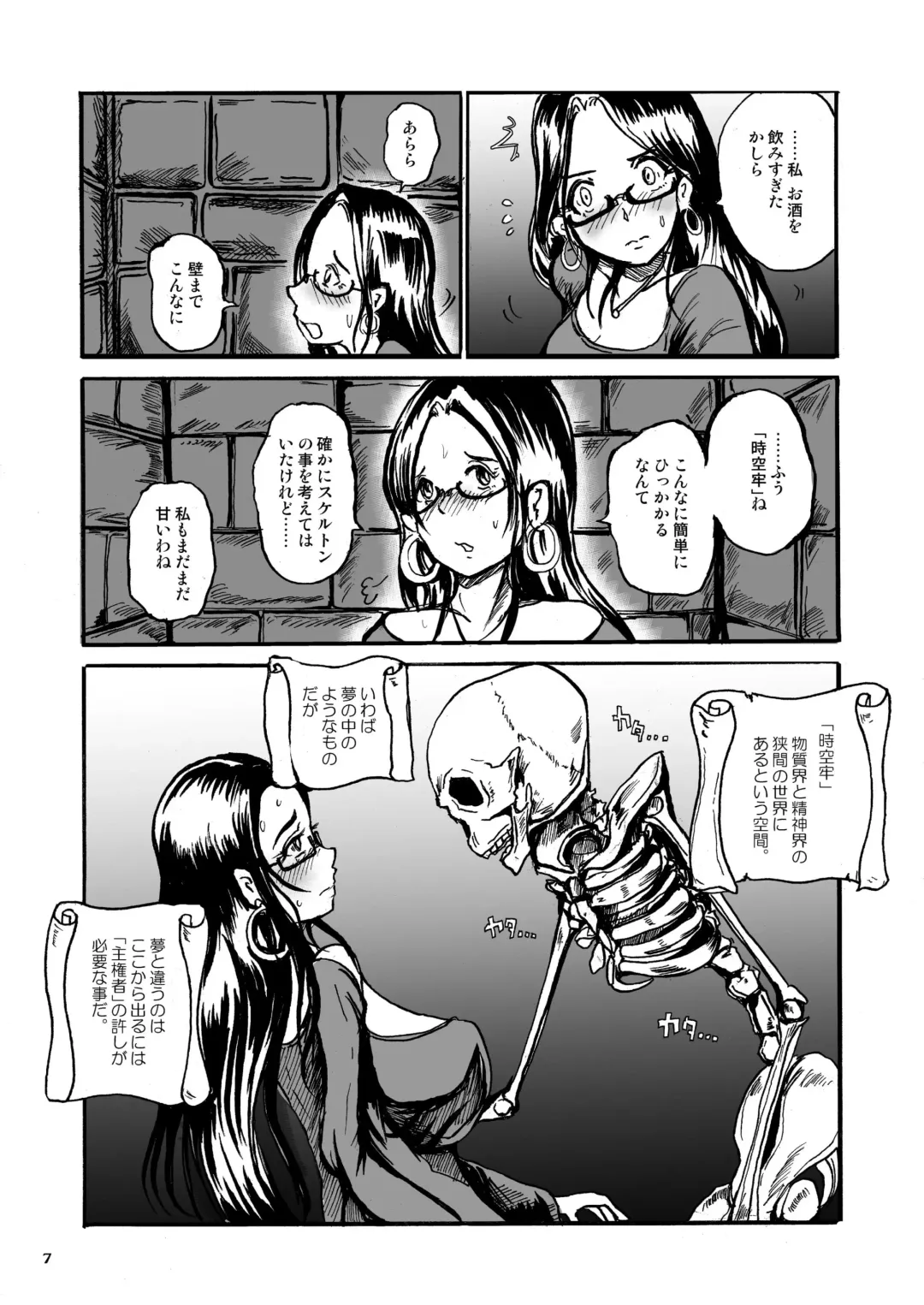 [Takaishi Fuu] Shoko no Gaikotsu Heishi Chikubi ni Ireru Hone no Yubi - Another dimension skeleton fuck Fhentai.net - Page 7