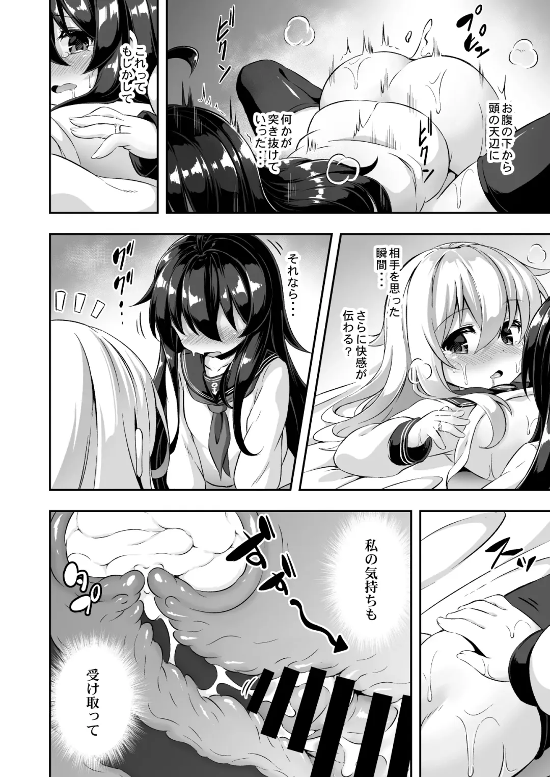 [Musouduki] Loli & Futa Vol. 10 Fhentai - Page 15