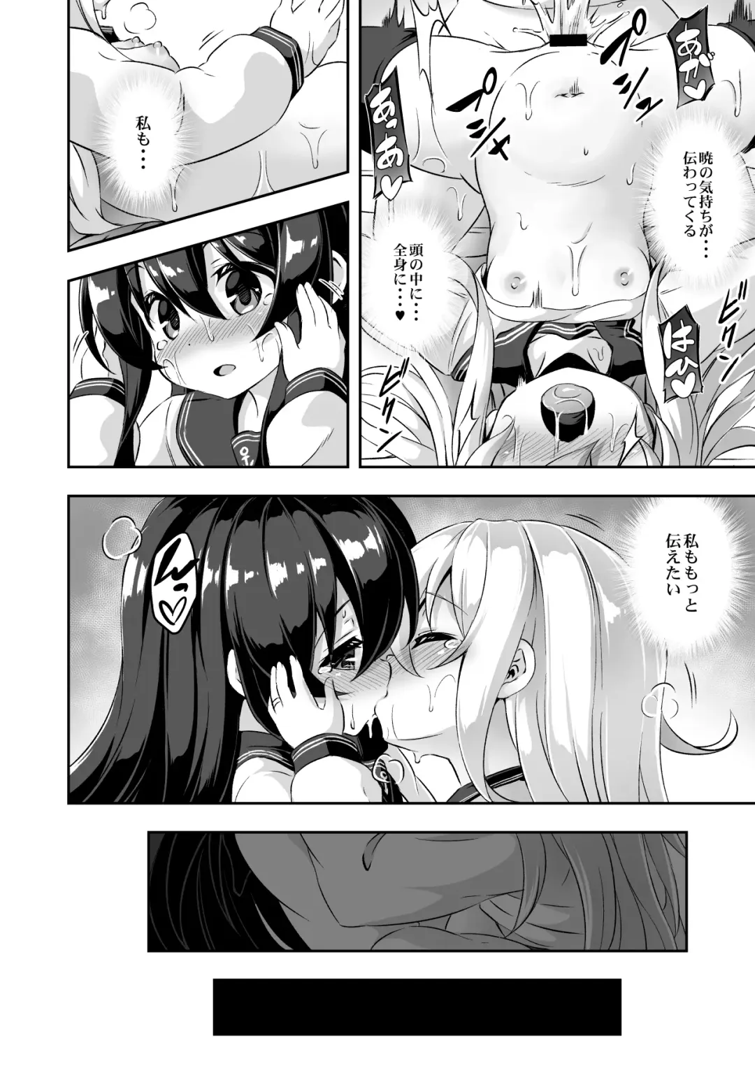 [Musouduki] Loli & Futa Vol. 10 Fhentai - Page 17
