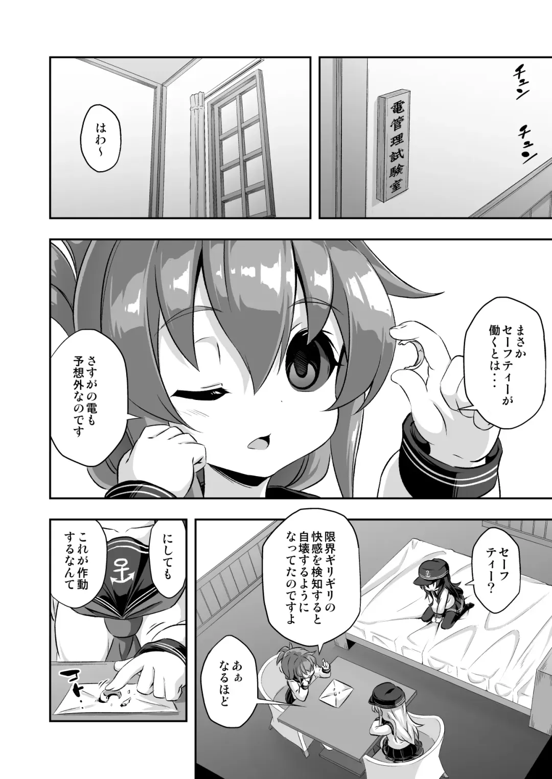 [Musouduki] Loli & Futa Vol. 10 Fhentai - Page 25