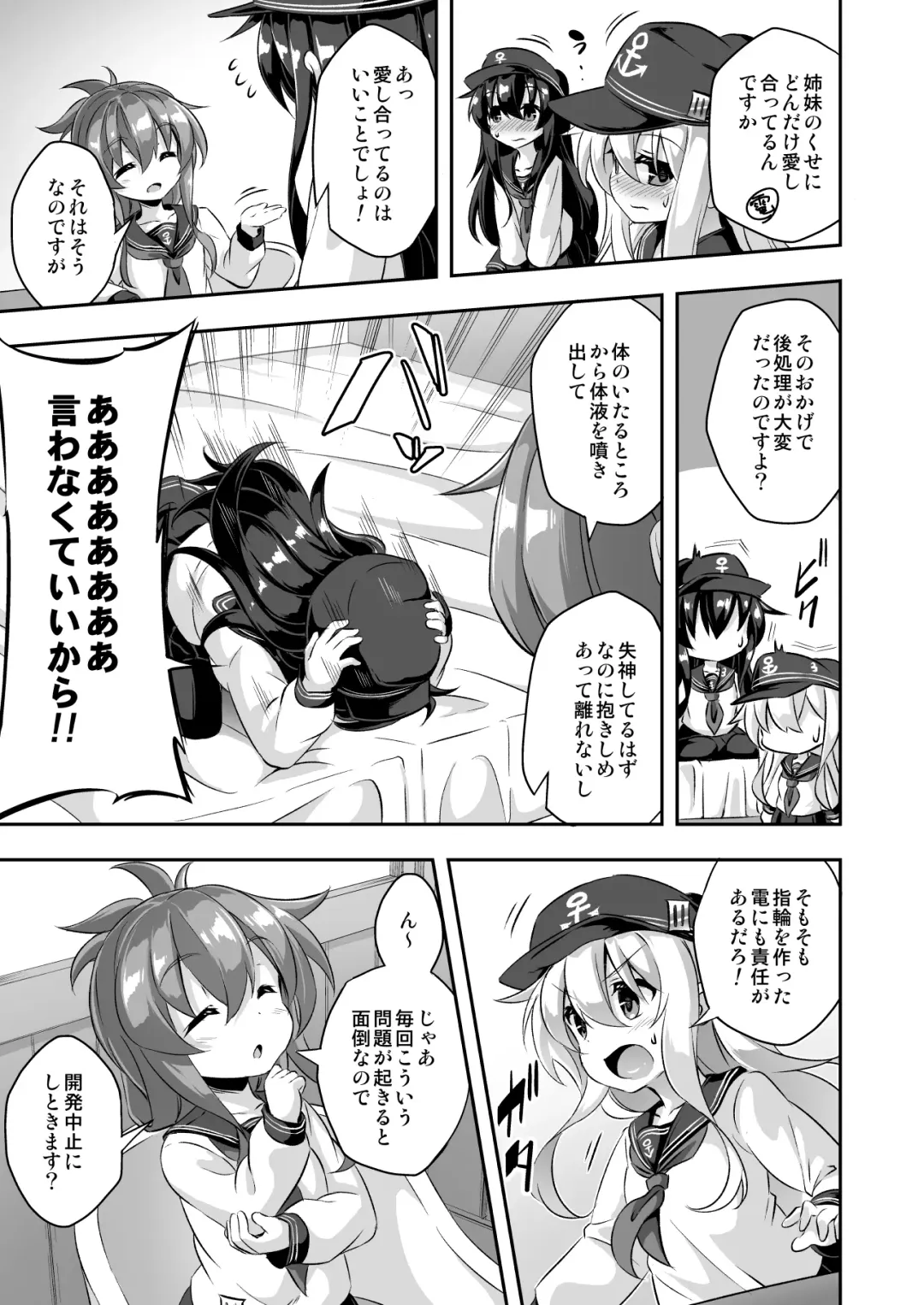 [Musouduki] Loli & Futa Vol. 10 Fhentai - Page 26