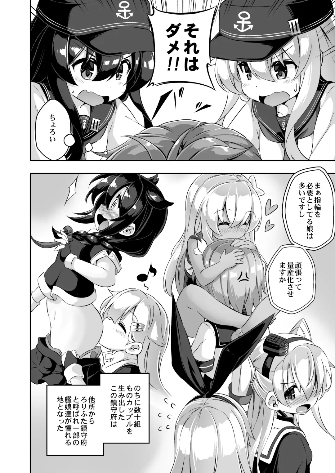 [Musouduki] Loli & Futa Vol. 10 Fhentai - Page 27