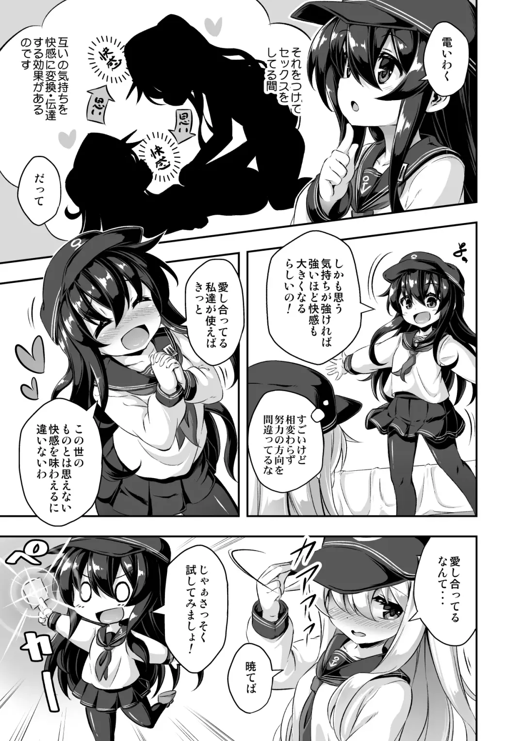 [Musouduki] Loli & Futa Vol. 10 Fhentai - Page 4