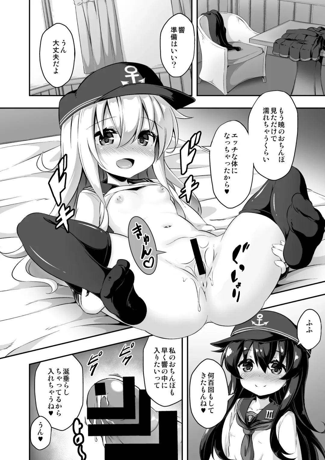 [Musouduki] Loli & Futa Vol. 10 Fhentai - Page 5