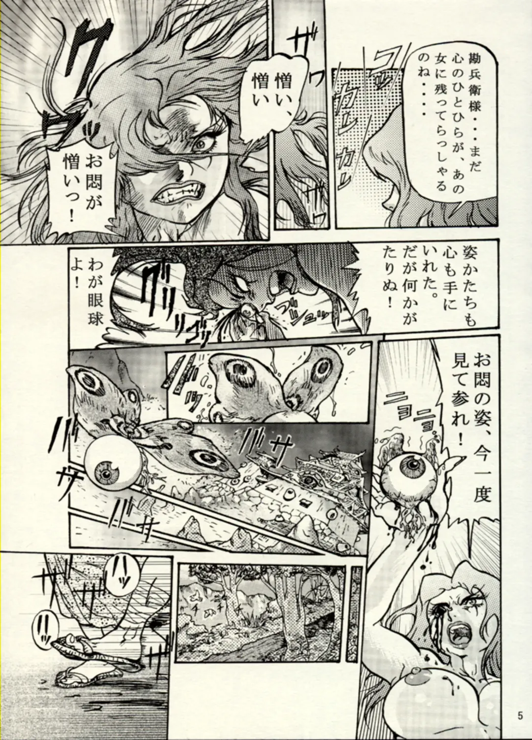 [Chiyoki] Nikudan Omon - Incomplete Fhentai - Page 30