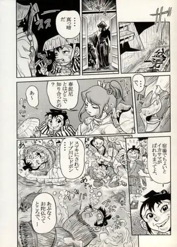 [Chiyoki] Nikudan Omon - Incomplete Fhentai - Page 113