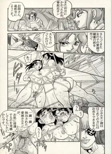 [Chiyoki] Nikudan Omon - Incomplete Fhentai - Page 116