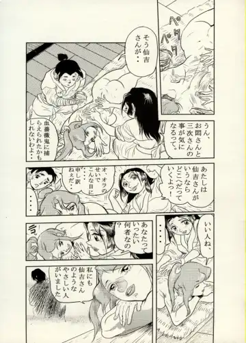 [Chiyoki] Nikudan Omon - Incomplete Fhentai - Page 63