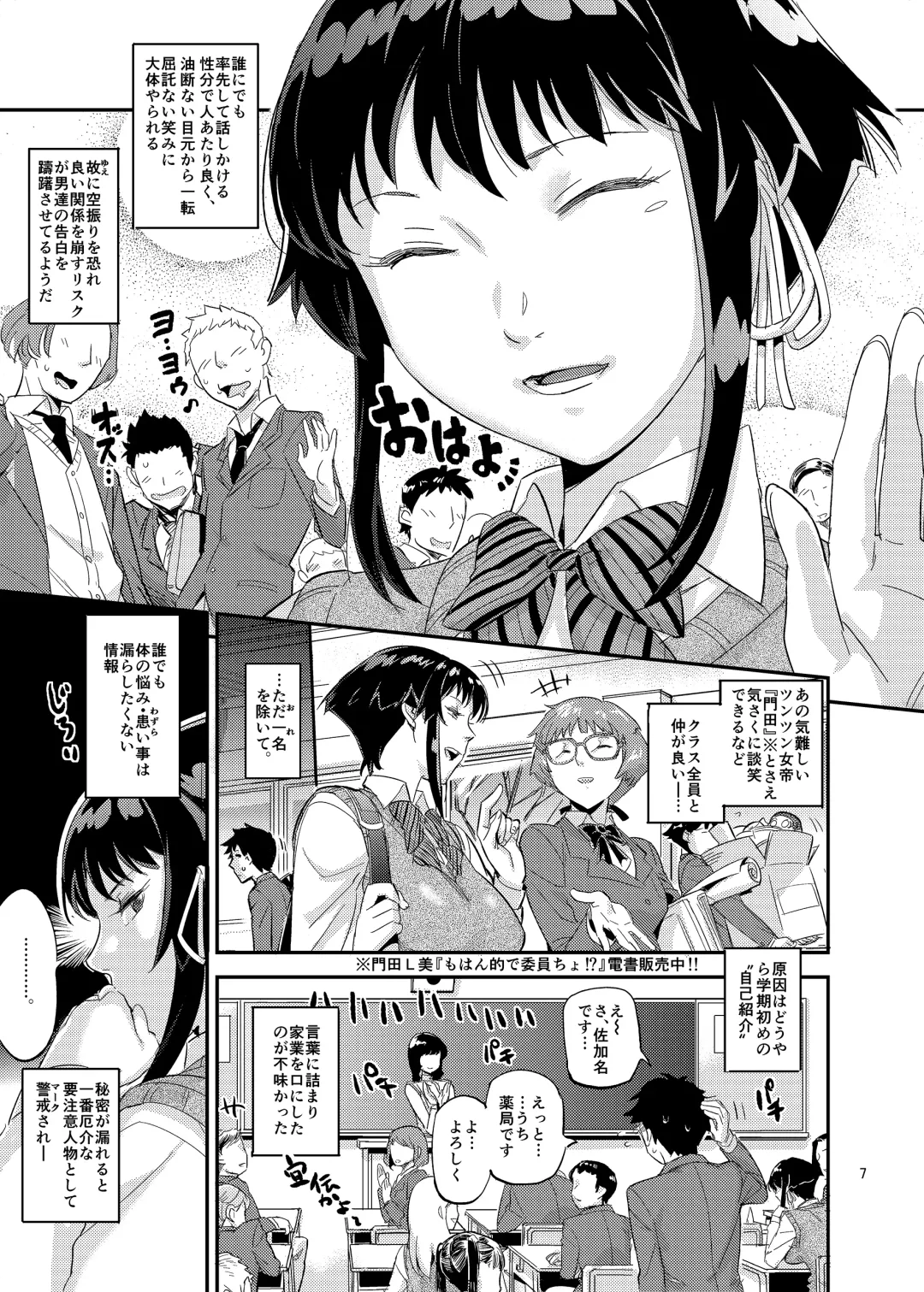 [O.p Com] Nurehada Shoujo Fhentai - Page 7