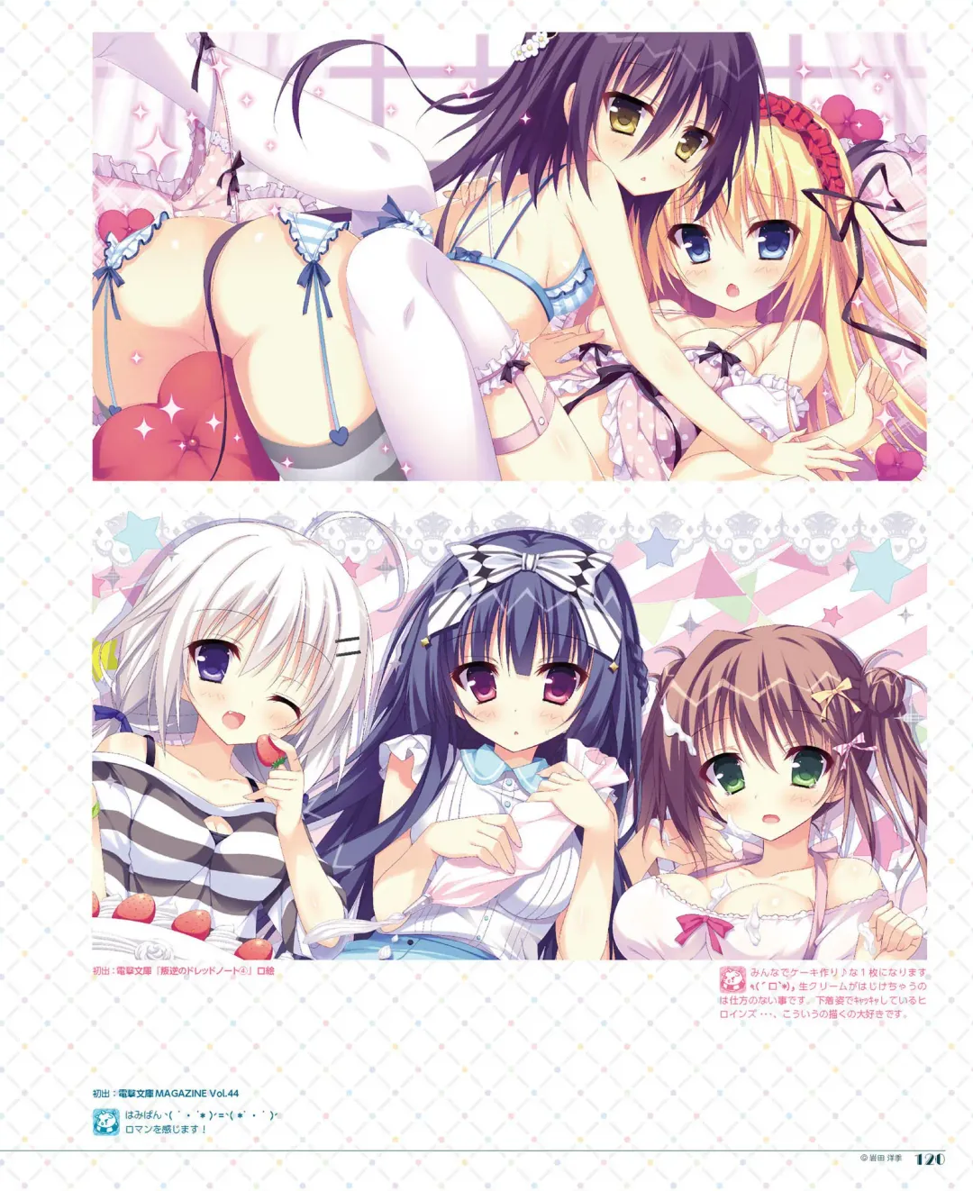 [Shiromochi Sakura] SakuraBiyori Shiromochi Sakura Gashuu Fhentai - Page 107