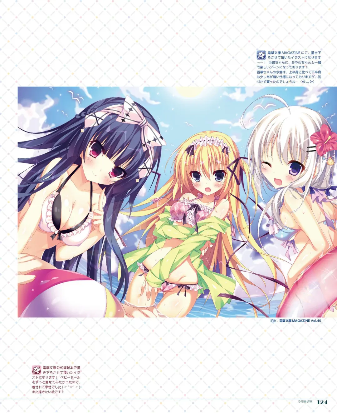 [Shiromochi Sakura] SakuraBiyori Shiromochi Sakura Gashuu Fhentai - Page 111