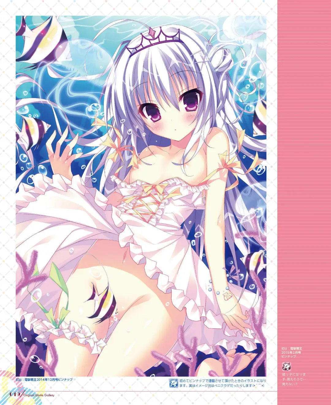 [Shiromochi Sakura] SakuraBiyori Shiromochi Sakura Gashuu Fhentai - Page 18