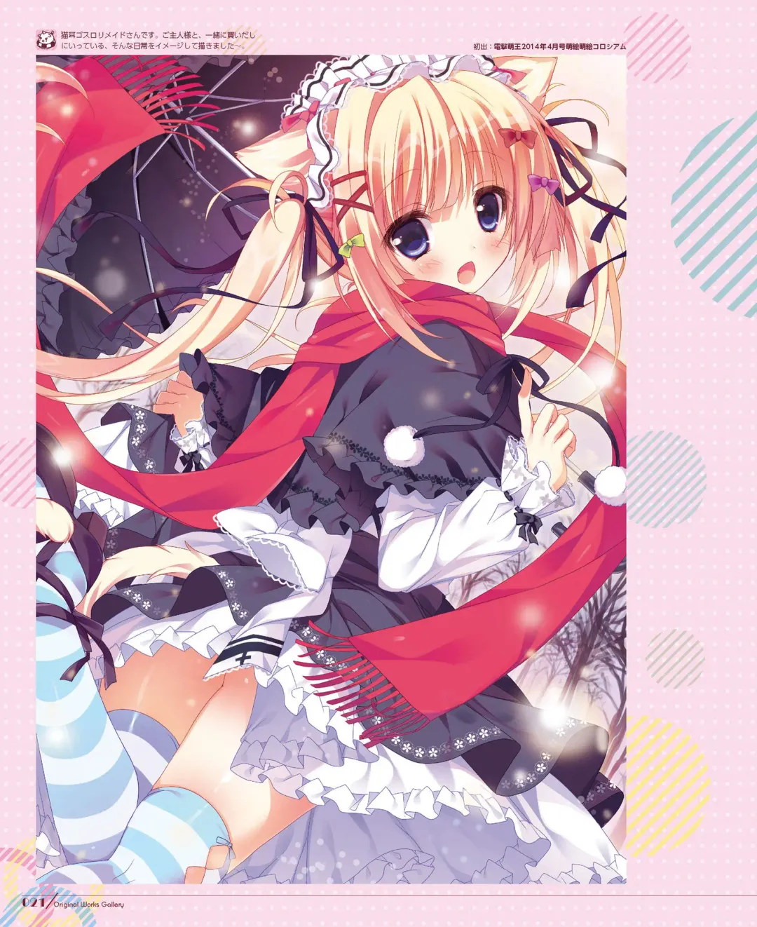 [Shiromochi Sakura] SakuraBiyori Shiromochi Sakura Gashuu Fhentai - Page 20