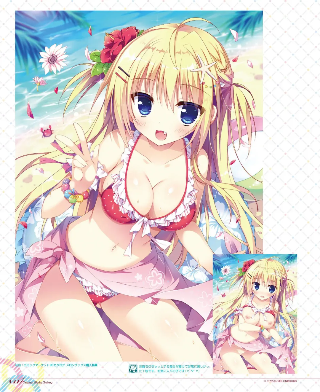 [Shiromochi Sakura] SakuraBiyori Shiromochi Sakura Gashuu Fhentai - Page 25