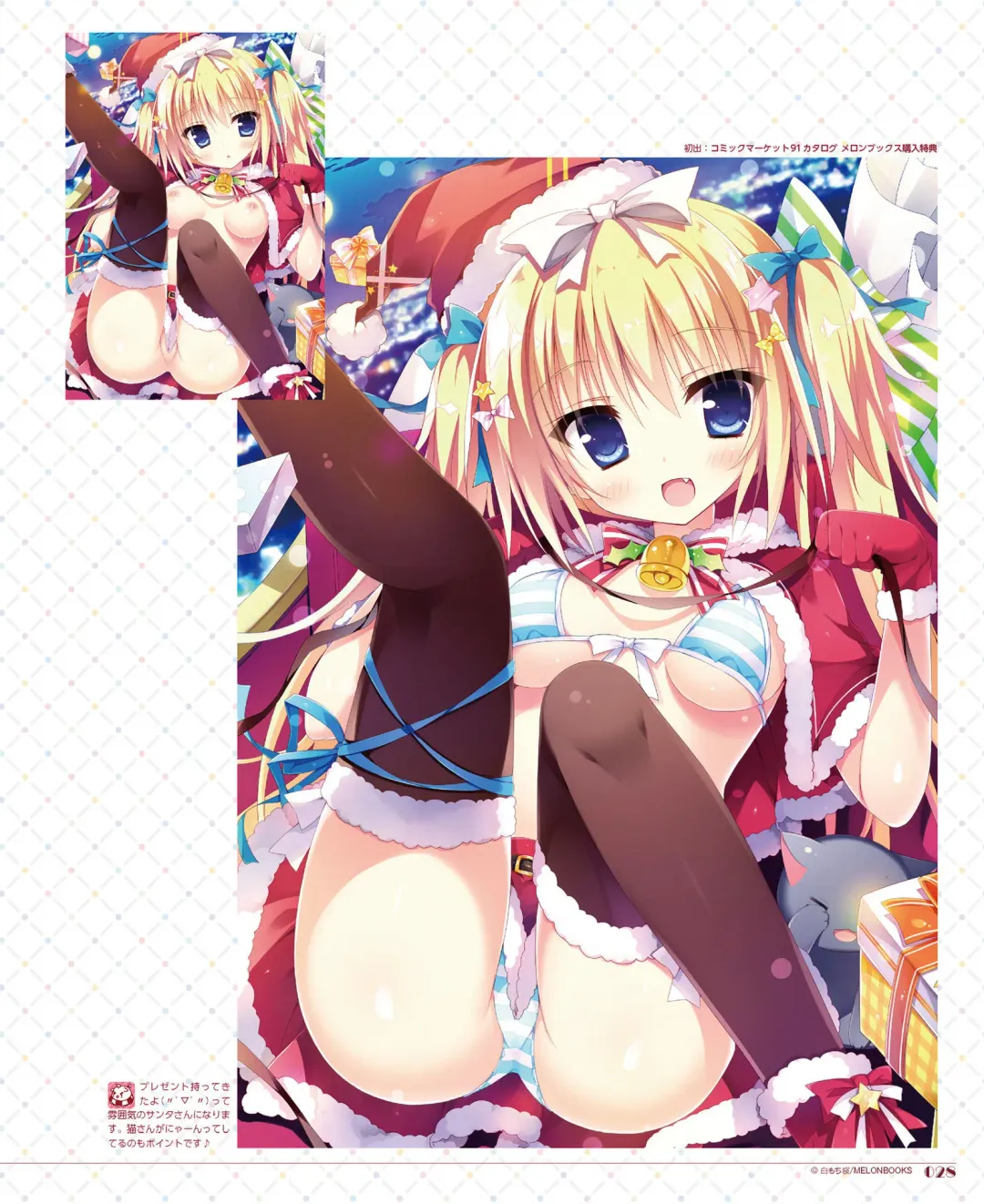 [Shiromochi Sakura] SakuraBiyori Shiromochi Sakura Gashuu Fhentai - Page 26