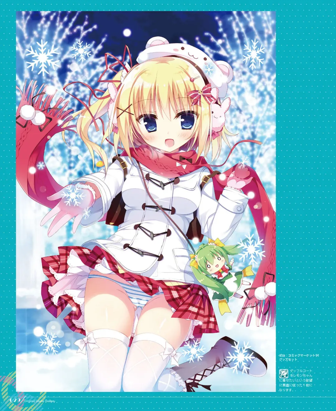 [Shiromochi Sakura] SakuraBiyori Shiromochi Sakura Gashuu Fhentai - Page 27