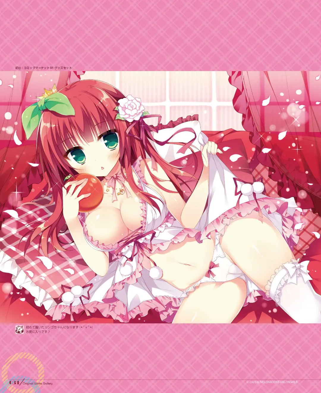 [Shiromochi Sakura] SakuraBiyori Shiromochi Sakura Gashuu Fhentai - Page 29