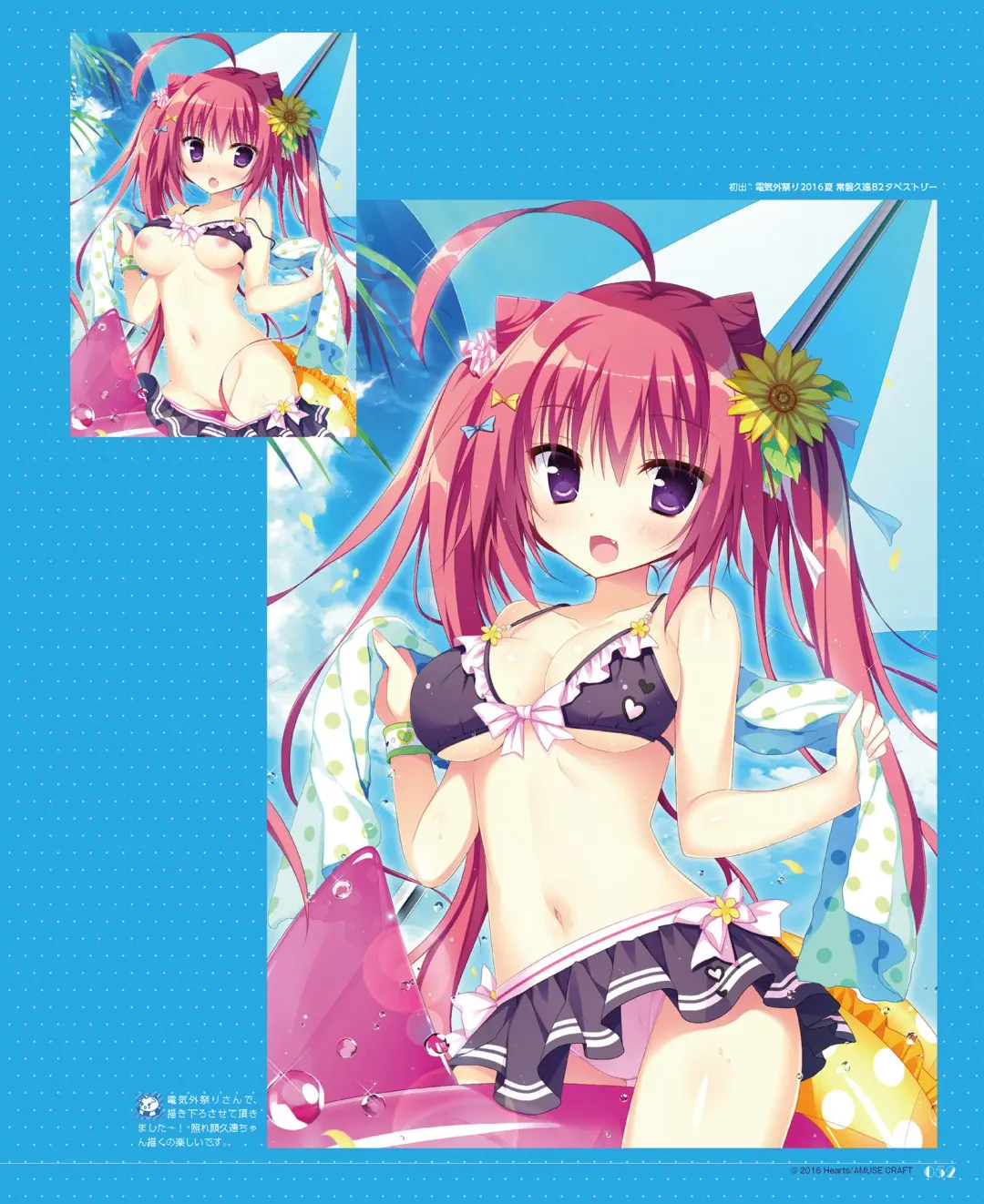 [Shiromochi Sakura] SakuraBiyori Shiromochi Sakura Gashuu Fhentai - Page 45