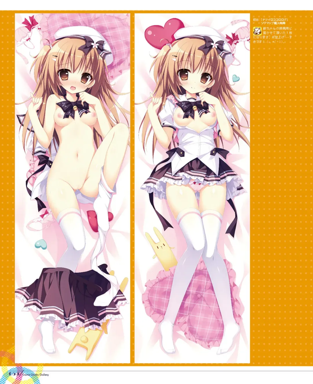 [Shiromochi Sakura] SakuraBiyori Shiromochi Sakura Gashuu Fhentai - Page 51