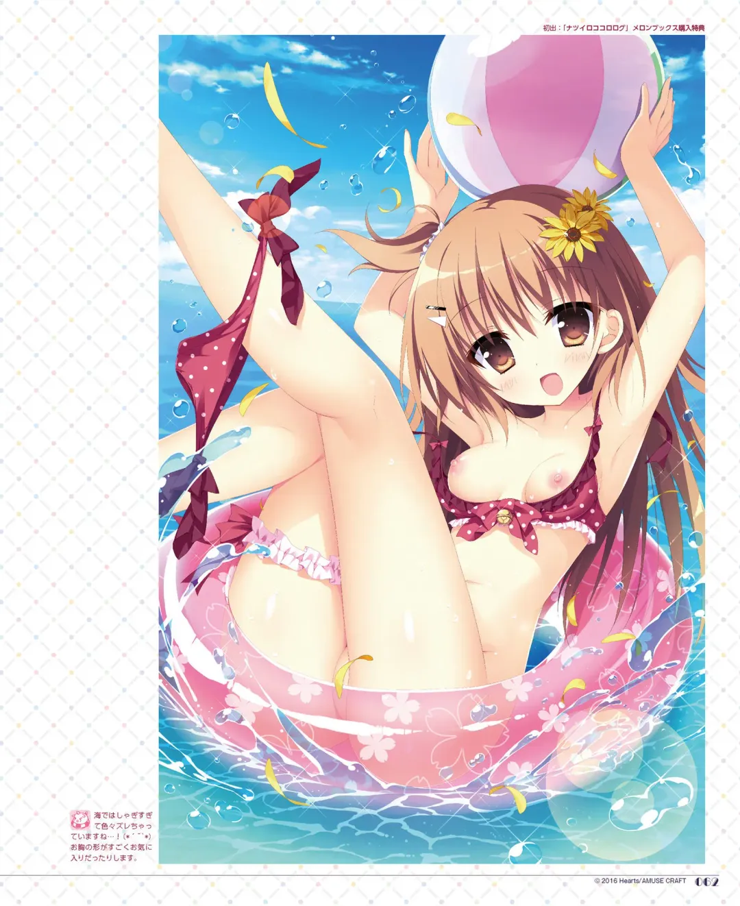 [Shiromochi Sakura] SakuraBiyori Shiromochi Sakura Gashuu Fhentai - Page 54