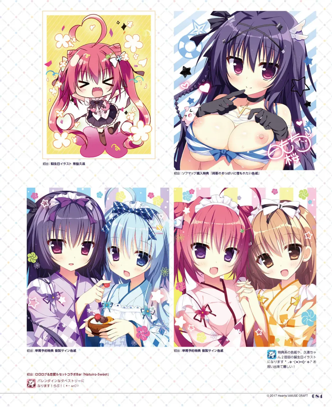 [Shiromochi Sakura] SakuraBiyori Shiromochi Sakura Gashuu Fhentai - Page 73