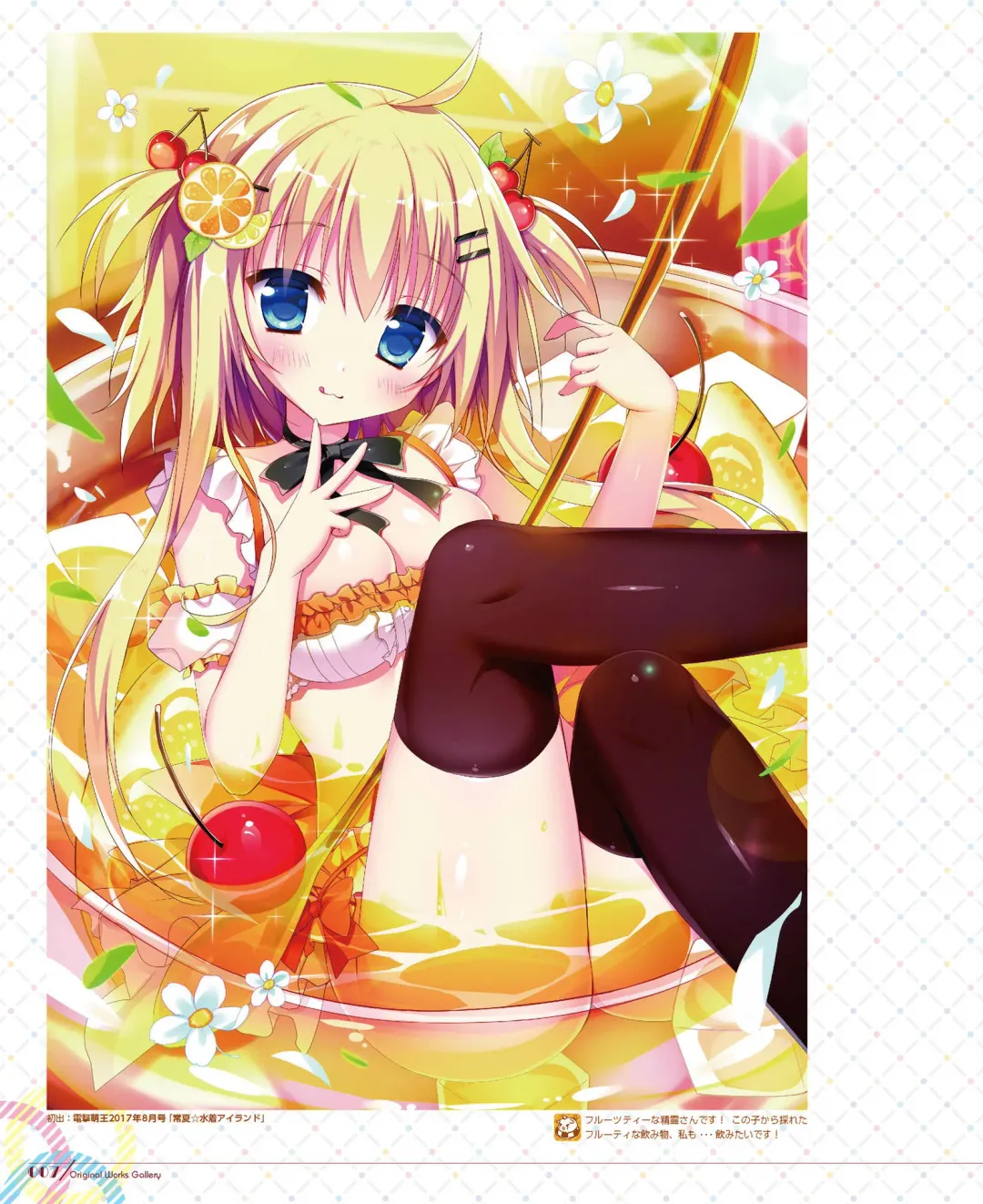 [Shiromochi Sakura] SakuraBiyori Shiromochi Sakura Gashuu Fhentai - Page 8