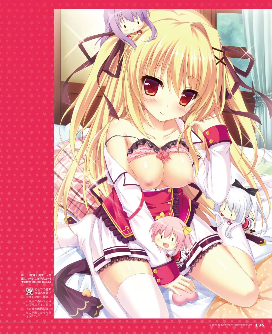 [Shiromochi Sakura] SakuraBiyori Shiromochi Sakura Gashuu Fhentai - Page 86