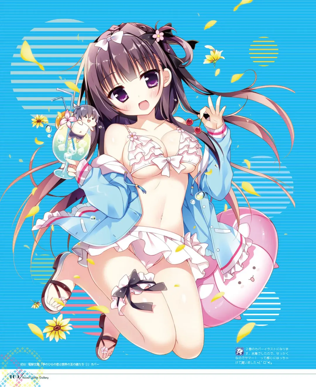 [Shiromochi Sakura] SakuraBiyori Shiromochi Sakura Gashuu Fhentai - Page 97