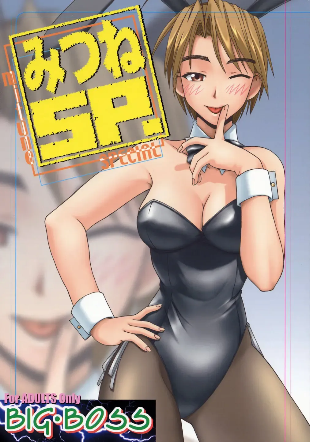 Read [Hontai Bai] Mitsune SP - Fhentai.net