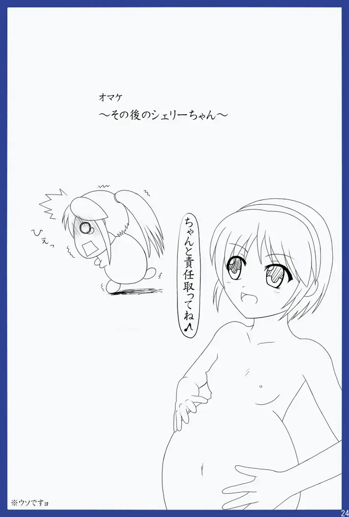 [Yuukari No Ki] Ero Bio 2 ~Seishoku Honnou~ Fhentai - Page 25