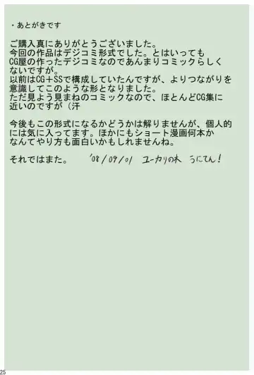 [Yuukari No Ki] Ero Bio 2 ~Seishoku Honnou~ Fhentai - Page 26