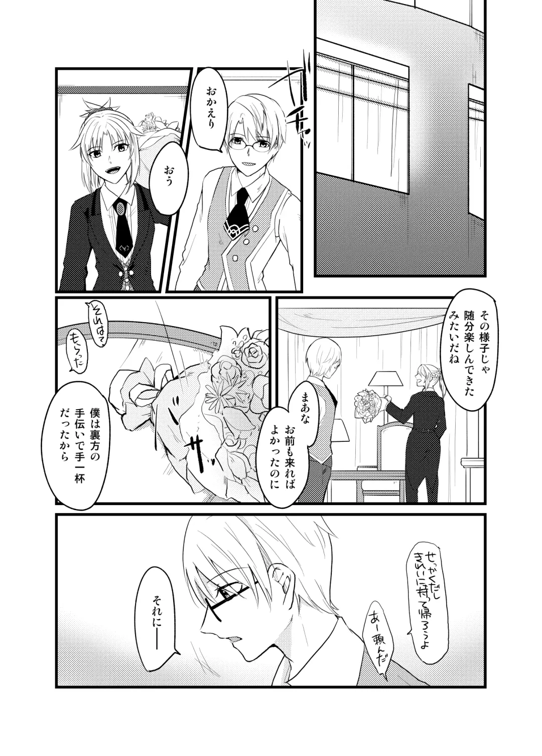 [Monatsu] Jekyll ga Mordred ni Escort Sareru Yatsu Fhentai - Page 2