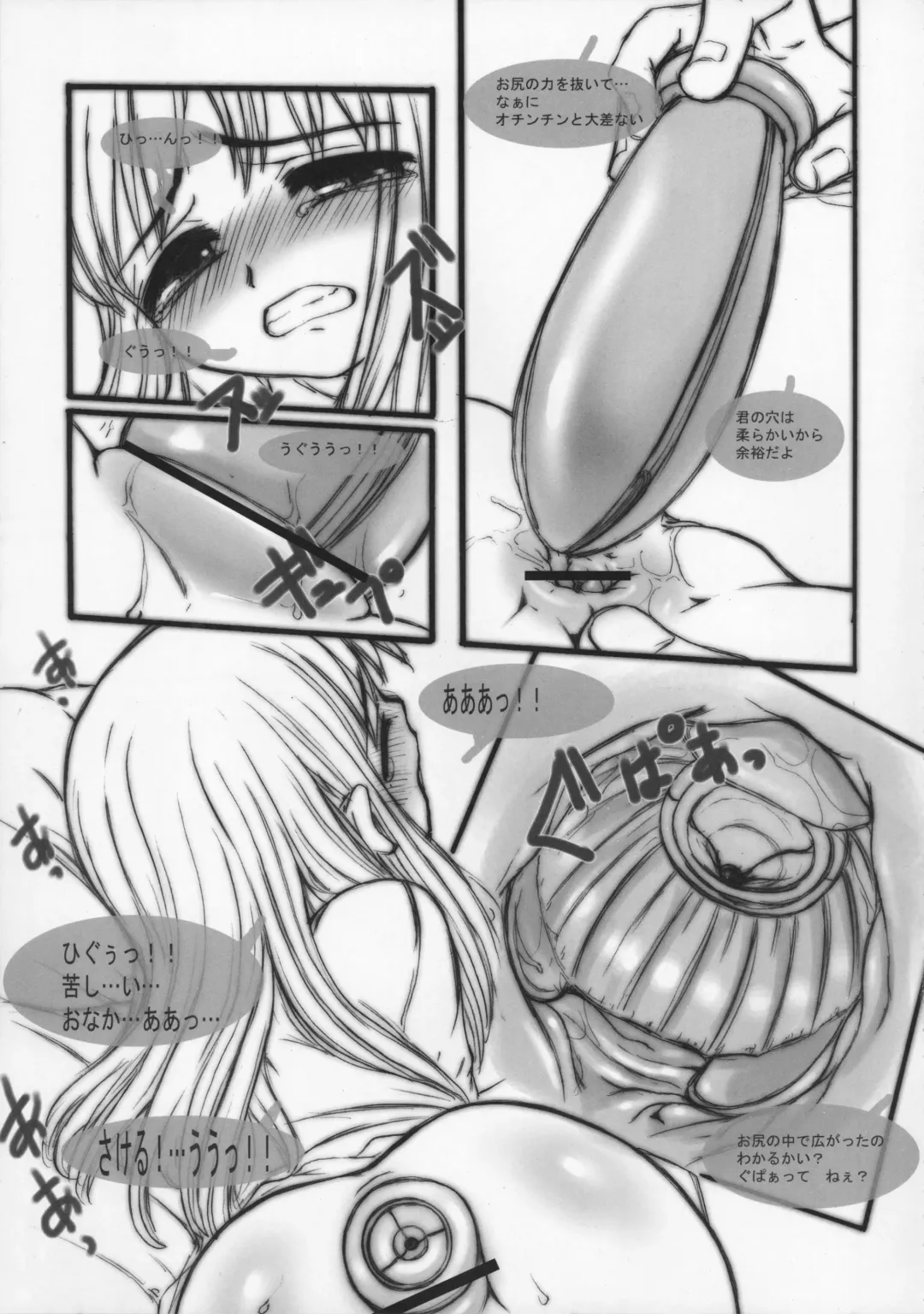 [Okina] REIZOKU RYOUIK Fhentai - Page 16