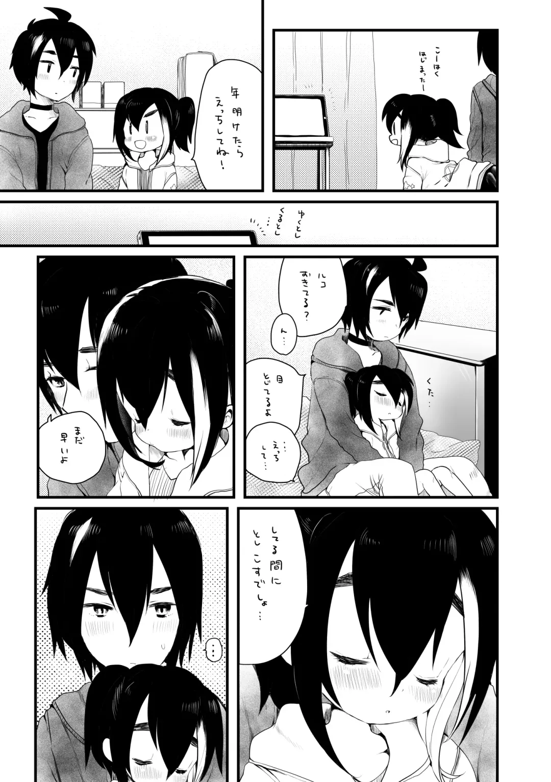 [We53] おねむ Fhentai - Page 1