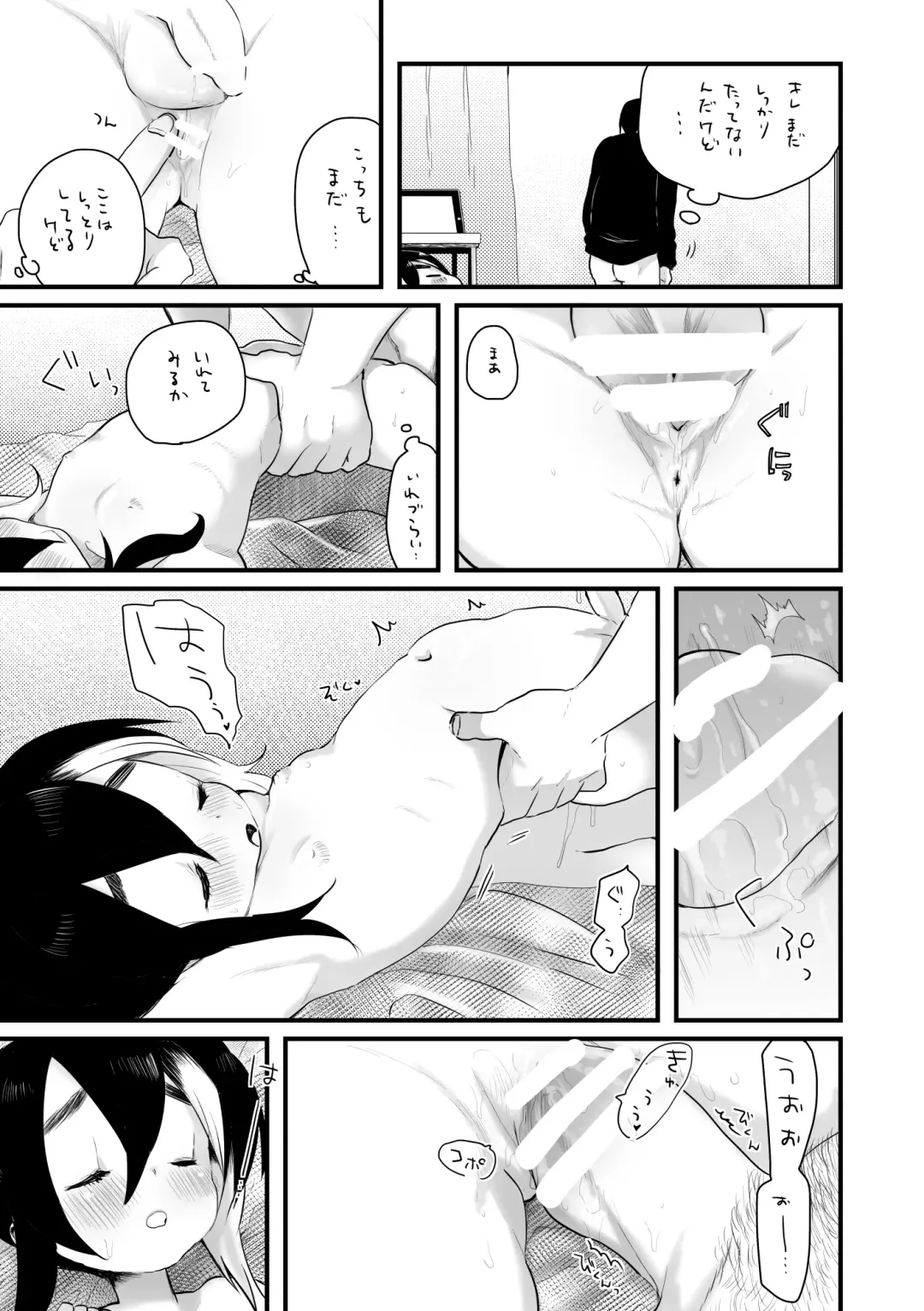 [We53] おねむ Fhentai - Page 3