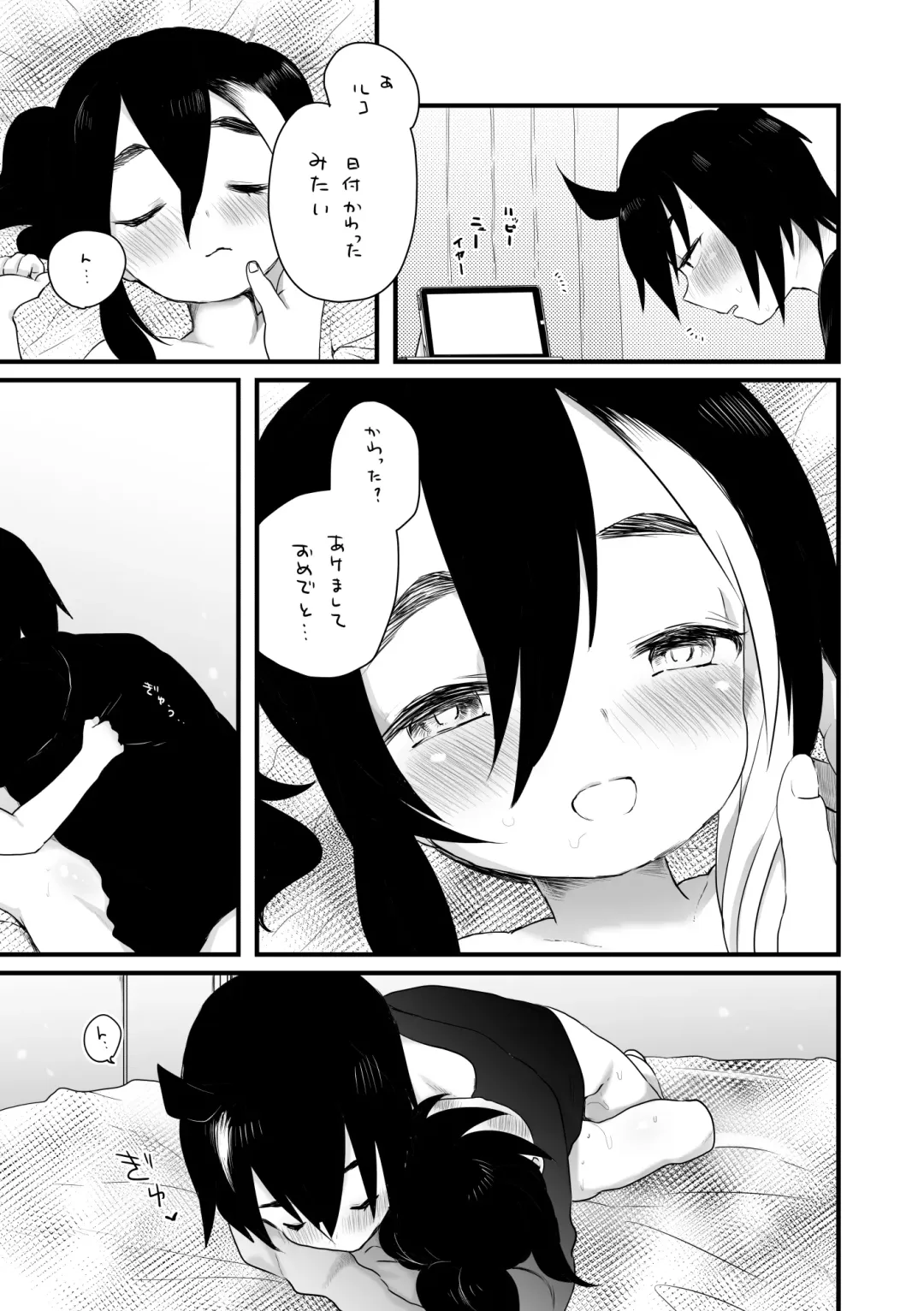 [We53] おねむ Fhentai - Page 5