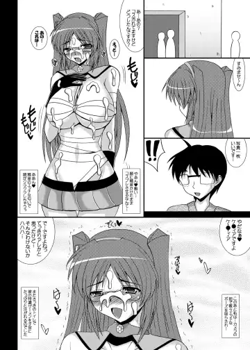 [Izumi Yayoi] Cos Tama - Tama Netorare Bangaihen Fhentai.net - Page 19