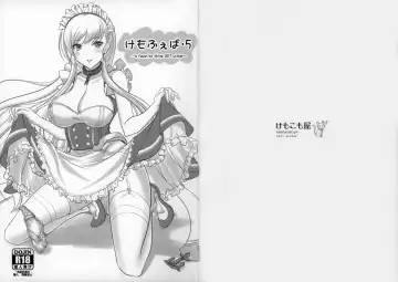 [Komori Kei] Kemofavor 5 Fhentai - Page 11