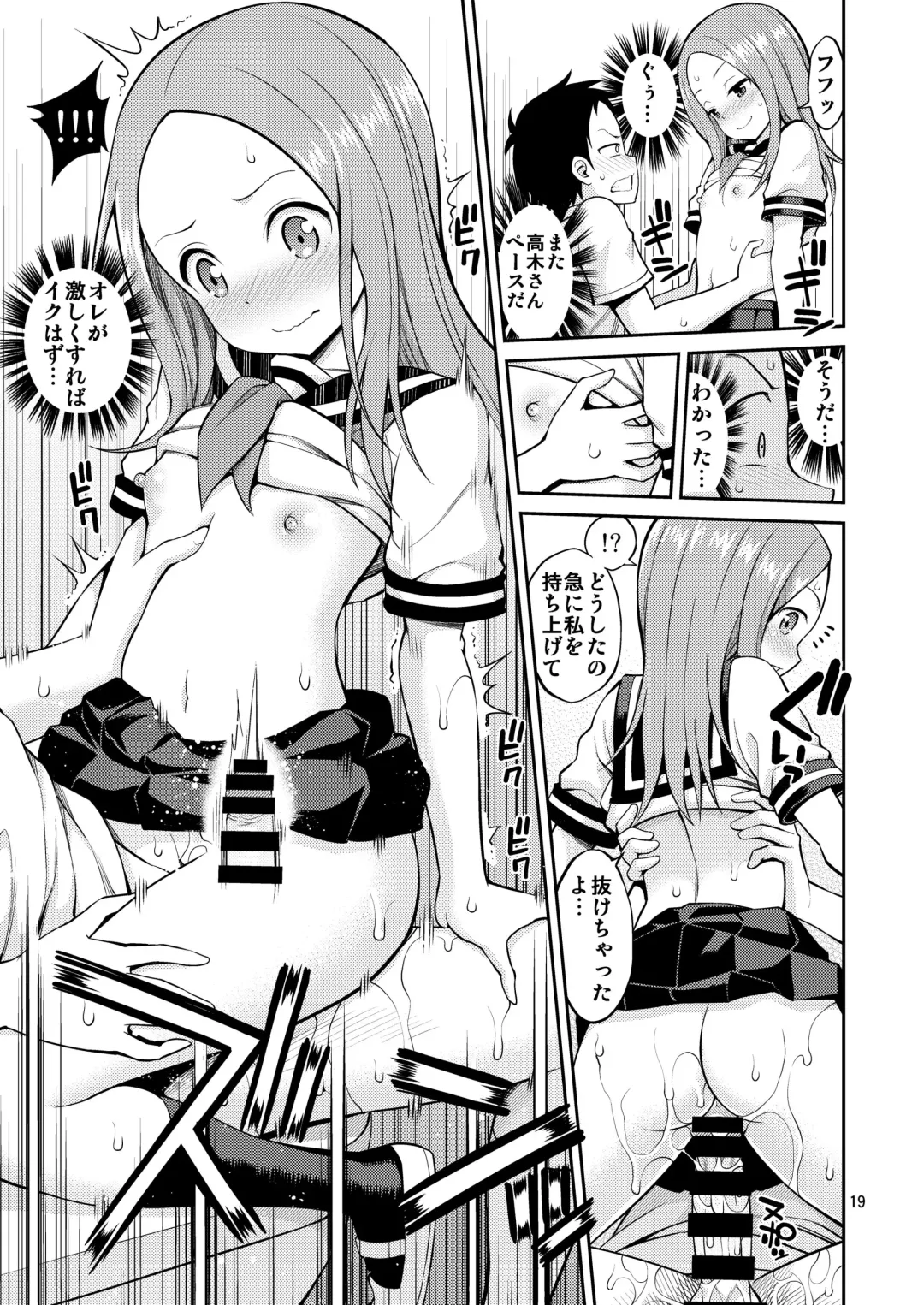 [Yahiro Pochi] Ijikuri Jouzu no Takagi-san Fhentai.net - Page 19