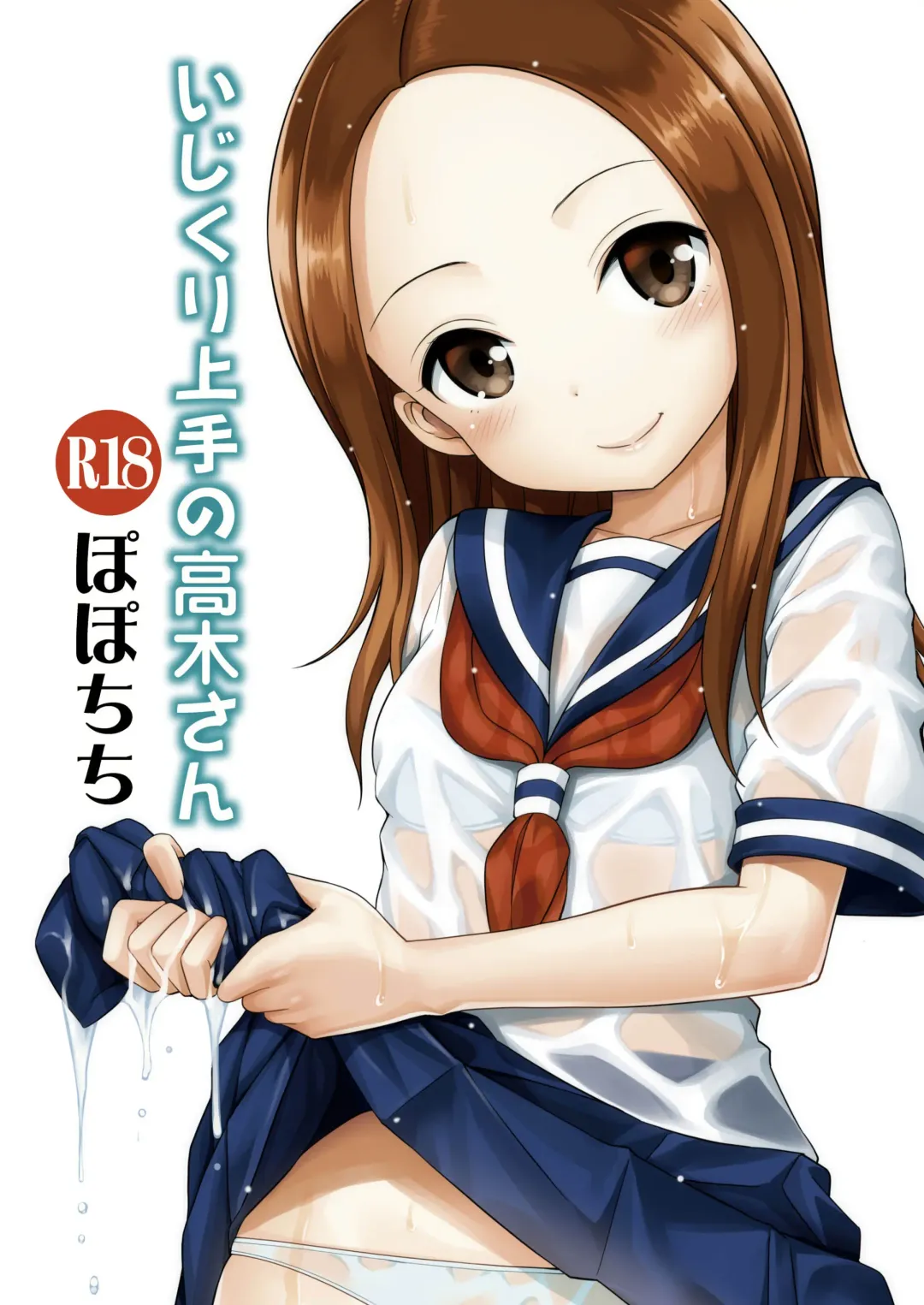 [Yahiro Pochi] Ijikuri Jouzu no Takagi-san Fhentai.net - Page 28