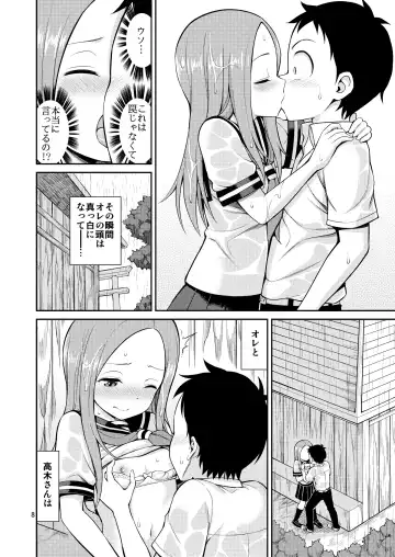 [Yahiro Pochi] Ijikuri Jouzu no Takagi-san Fhentai.net - Page 8