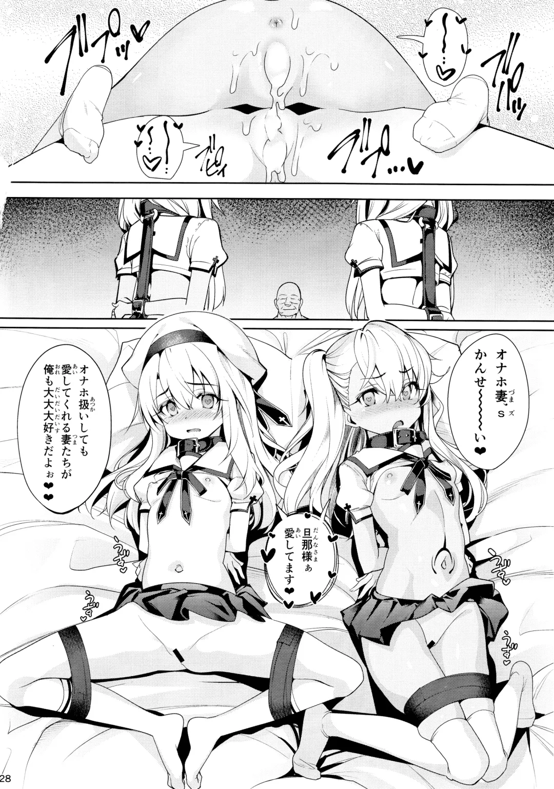 [Santa] Mahou Shoujo Saimin PakopaCause 2 Fhentai - Page 28