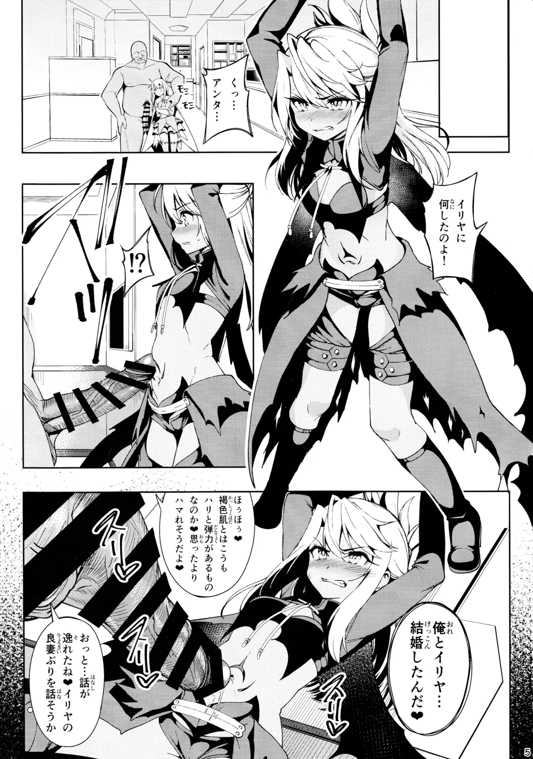 [Santa] Mahou Shoujo Saimin PakopaCause 2 Fhentai - Page 5