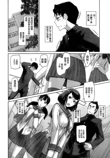 [Kisaragi Gunma] [Eternal Dead汉化组][恋爱志向学生会][第01话][2017.08.05] Fhentai - Page 11