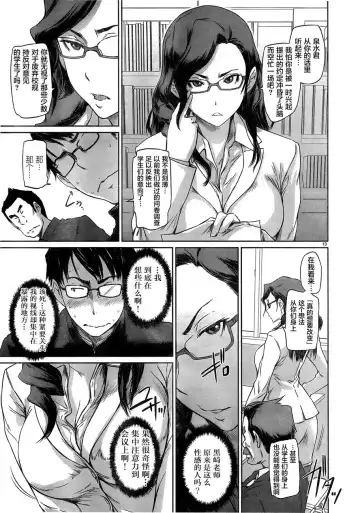 [Kisaragi Gunma] [Eternal Dead汉化组][恋爱志向学生会][第01话][2017.08.05] Fhentai - Page 16